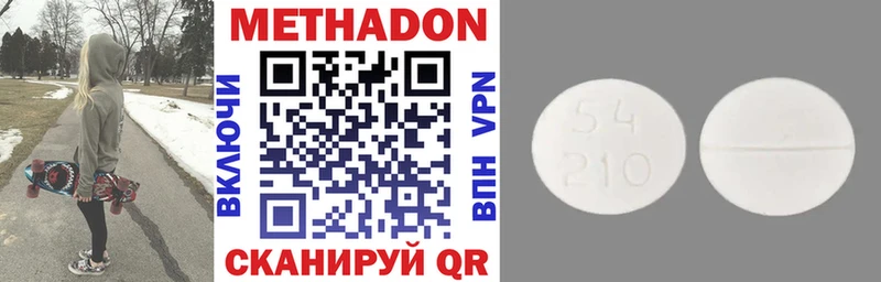 Метадон VHQ  Купить где  Зарайск 